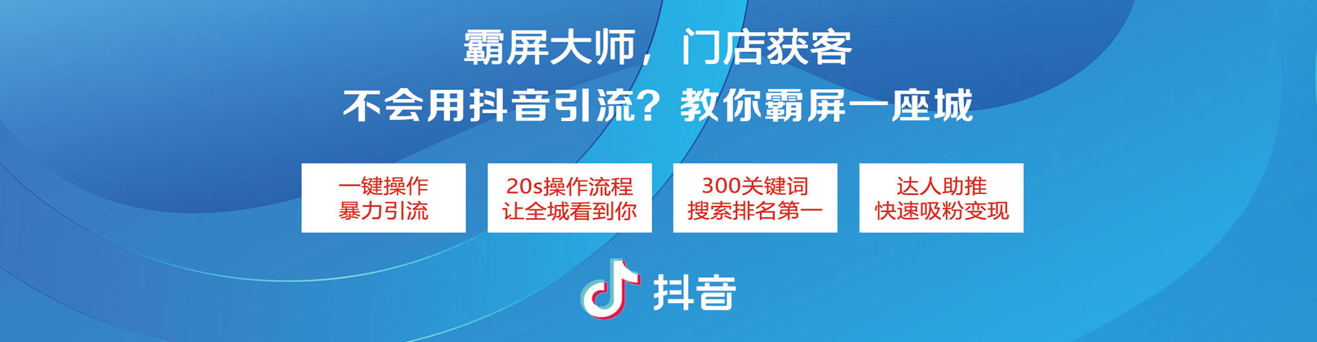 云霄百度信息流